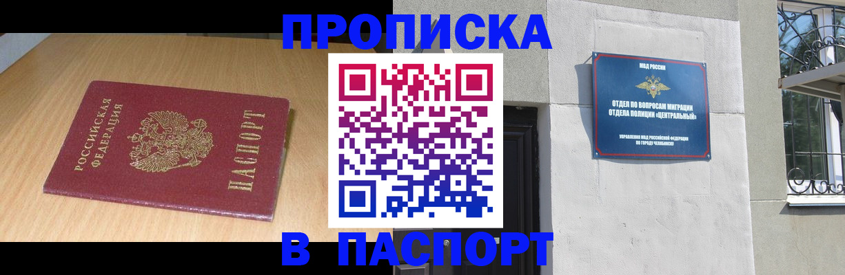 прописка гарантия в Ряжске