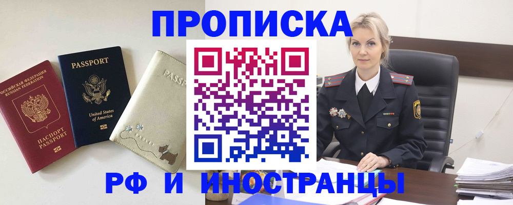 временная регистрация собственник в Ряжске