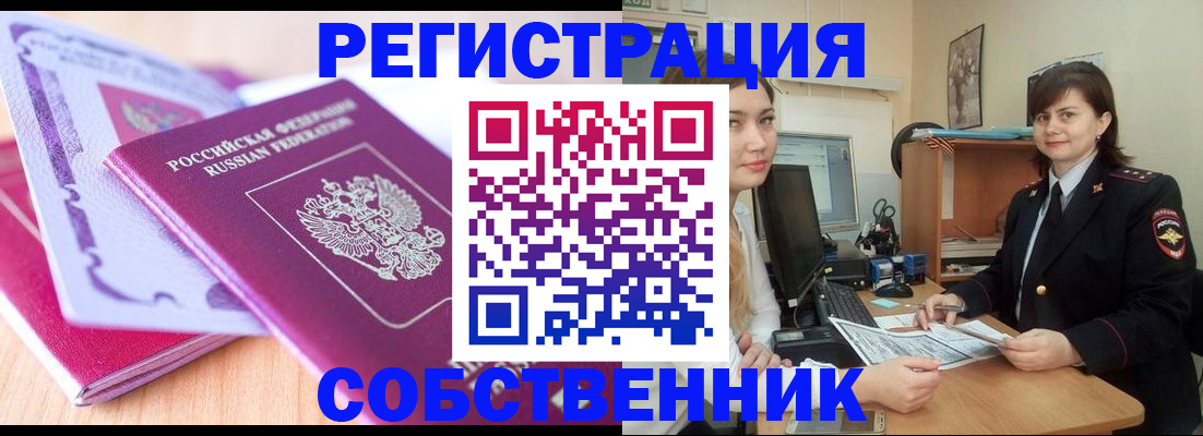 прописка законно в Ряжске